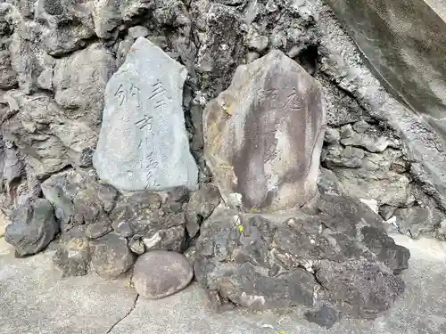 お穴さま(神奈川県)