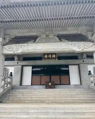 神崎寺(開運水戸不動尊)の本殿・本堂