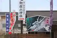 御嶽山神社のその他建物