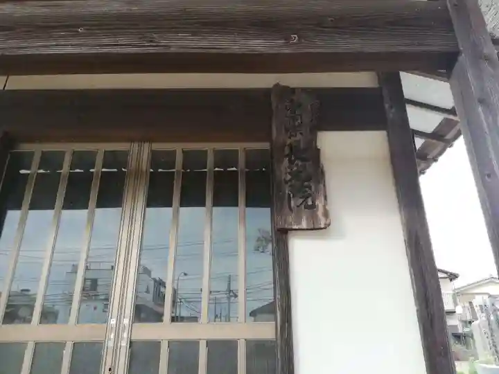 長光院のその他建物