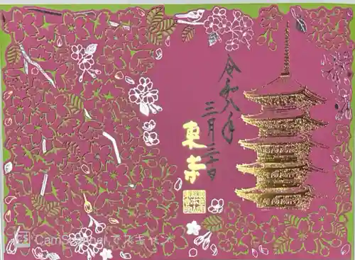 東寺（教王護国寺）(京都府)