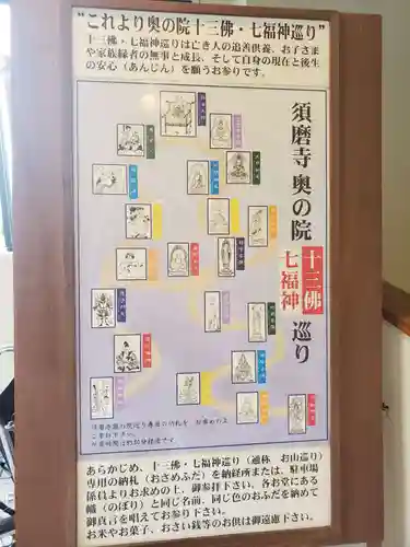 福祥寺（須磨寺）のその他建物