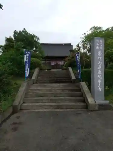 會三寺の本殿