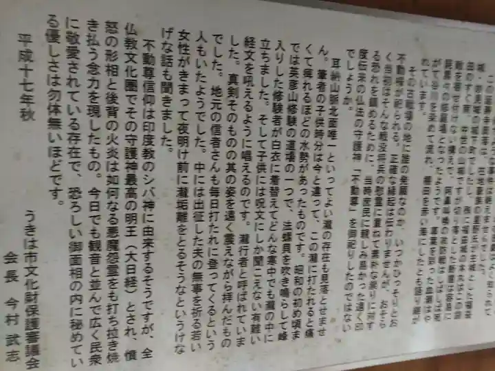 袋田不動尊のその他建物