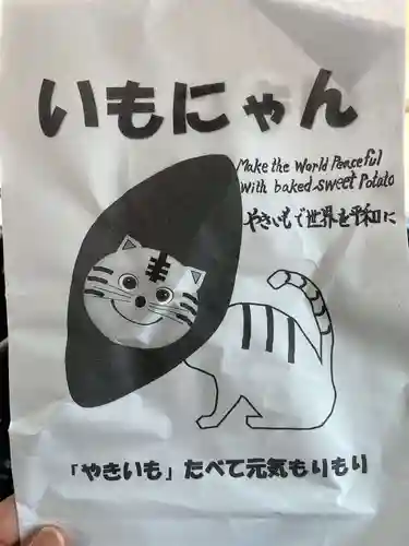 成田山瀧泉寺(北海道)