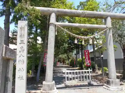 三島八幡神社(福島県)