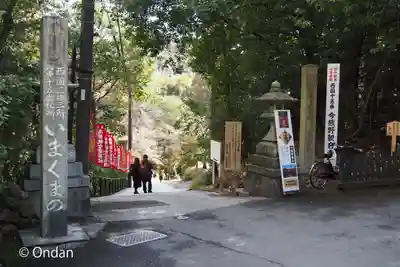 今熊野観音寺(京都府)