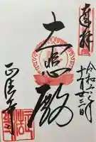 正法寺(京都府)