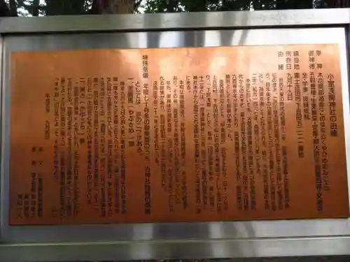 小室浅間神社の歴史