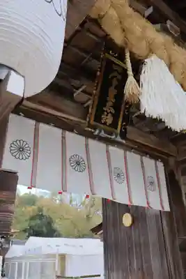 伊弉諾神宮(兵庫県)