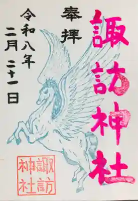 諏訪神社(東京都)