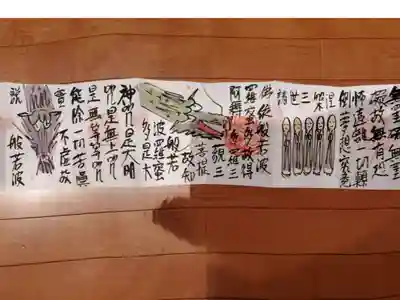 まるごと御朱印帳4