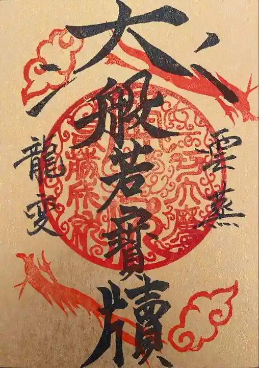 養徳院(京都府)