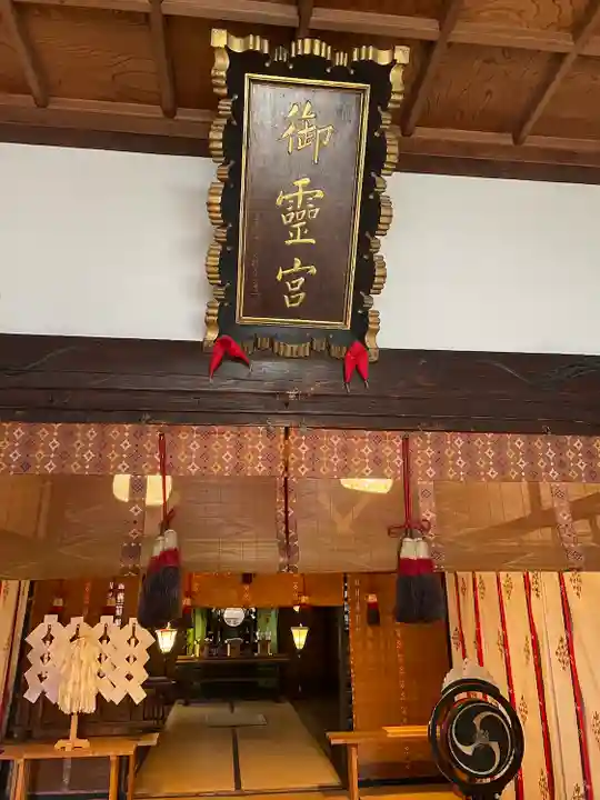 阿邪訶根神社(福島県)
