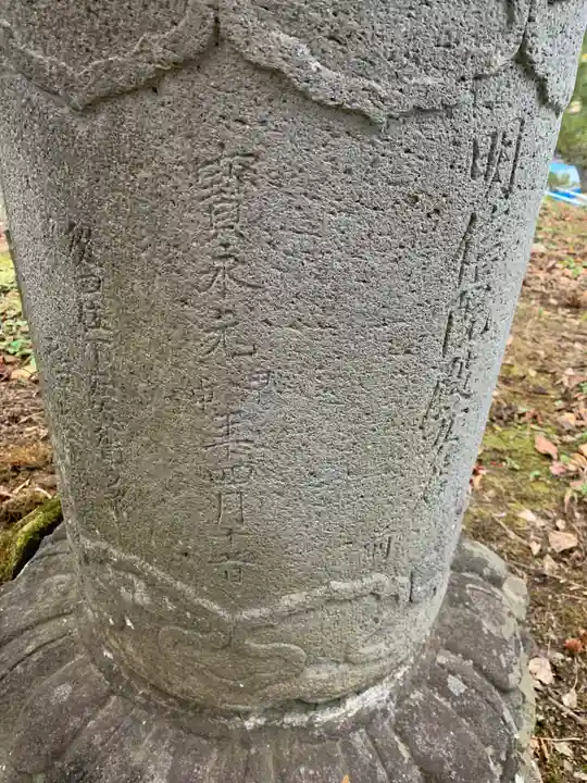松岩寺(茨城県)