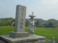 本福寺(兵庫県)