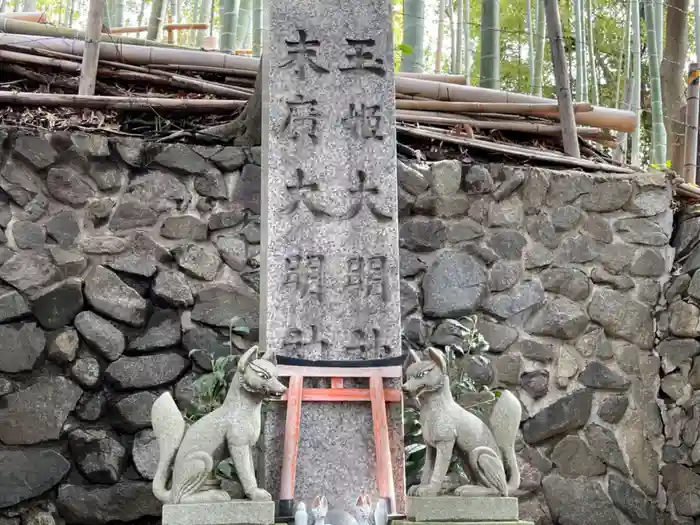 瓢箪山稲荷神社の建物その他