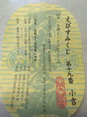 大阪天満宮(大阪府)