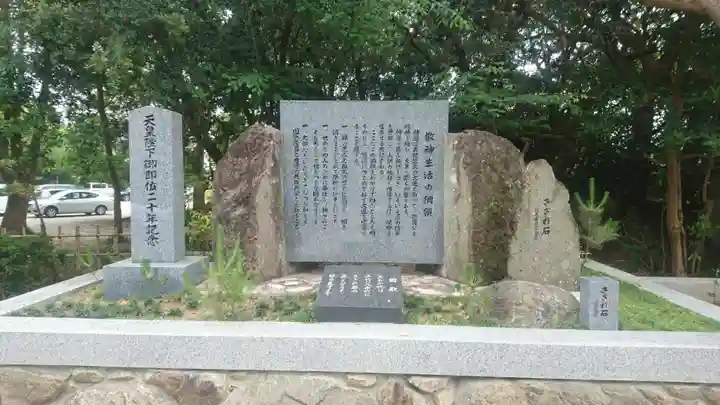 伊弉諾神宮のその他建物