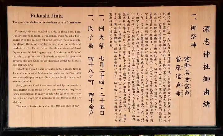 深志神社の{uncategorized: "未分類", other: "その他", undefined: "問題あり", building: "その他建物", grave: "お墓", sacred_gate: "鳥居", guardian: "狛犬", statue: "像", buddha: "仏像", history: "歴史", nature: "自然", garden: "庭園", animal: "動物", pagoda: "塔", temizu: "手水舎", mountain_gate: "山門・神門", sanctuary: "本殿・本堂", subordinate: "末社・摂社", art: "芸術", scenery: "景色", jizo: "地蔵", ema: "絵馬", goshuin: "御朱印", omikuji: "おみくじ", items: "授与品その他", amulet: "お守り", goshuincho: "御朱印帳", eats: "食事", festival: "お祭り", votive_dance: "神楽", shichigosan: "七五三参", wedding: "結婚式", experience: "体験その他", initially: "初詣", around: "周辺", anti_infection: "感染症対策"}