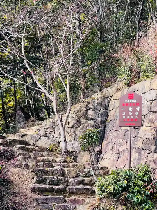 一乗寺のその他建物