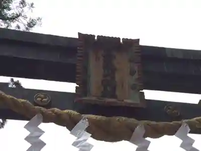 日光二荒山神社(栃木県)