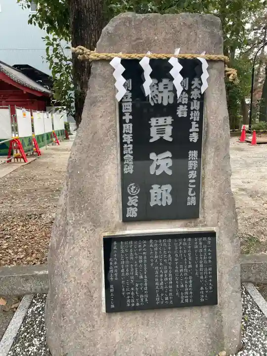 熊野神社の{uncategorized: "未分類", other: "その他", undefined: "問題あり", building: "その他建物", grave: "お墓", sacred_gate: "鳥居", guardian: "狛犬", statue: "像", buddha: "仏像", history: "歴史", nature: "自然", garden: "庭園", animal: "動物", pagoda: "塔", temizu: "手水舎", mountain_gate: "山門・神門", sanctuary: "本殿・本堂", subordinate: "末社・摂社", art: "芸術", scenery: "景色", jizo: "地蔵", ema: "絵馬", goshuin: "御朱印", omikuji: "おみくじ", items: "授与品その他", amulet: "お守り", goshuincho: "御朱印帳", eats: "食事", festival: "お祭り", votive_dance: "神楽", shichigosan: "七五三参", wedding: "結婚式", experience: "体験その他", initially: "初詣", around: "周辺", anti_infection: "感染症対策"}