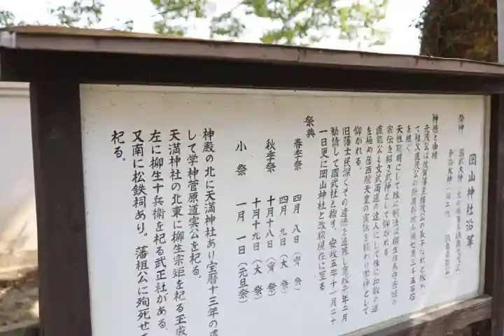 岡山神社(佐賀県)