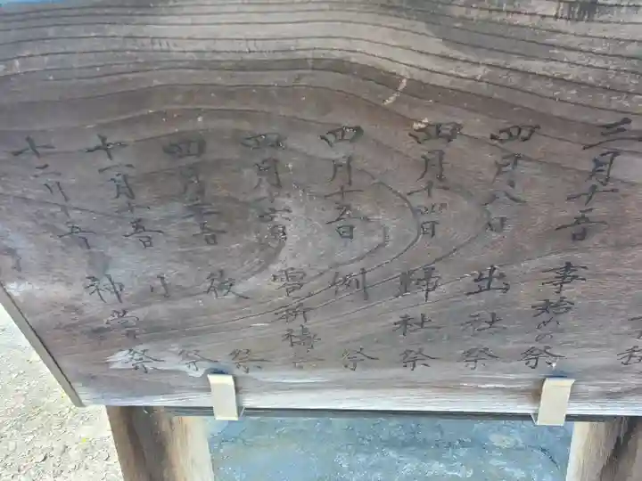 熊野神社(栃木県)