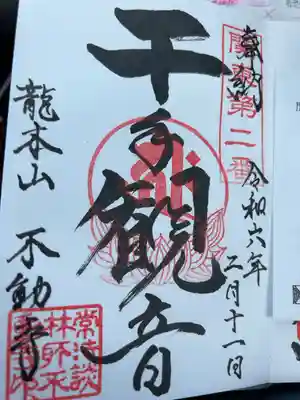 直書き300円です