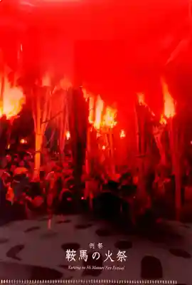 由岐神社(京都府)