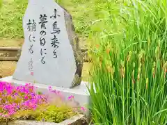 愛宕神社の建物その他