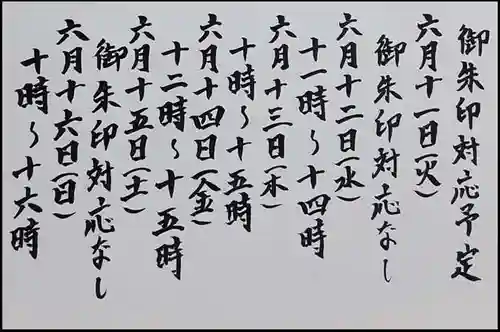 西方山極楽寺(岐阜県)