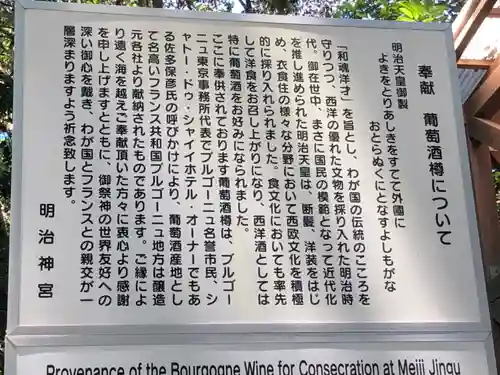 明治神宮の歴史