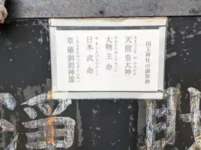 国玉神社・八劔社合殿の{uncategorized: "未分類", other: "その他", undefined: "問題あり", building: "その他建物", grave: "お墓", sacred_gate: "鳥居", guardian: "狛犬", statue: "像", buddha: "仏像", history: "歴史", nature: "自然", garden: "庭園", animal: "動物", pagoda: "塔", temizu: "手水舎", mountain_gate: "山門・神門", sanctuary: "本殿・本堂", subordinate: "末社・摂社", art: "芸術", scenery: "景色", jizo: "地蔵", ema: "絵馬", goshuin: "御朱印", omikuji: "おみくじ", items: "授与品その他", amulet: "お守り", goshuincho: "御朱印帳", eats: "食事", festival: "お祭り", votive_dance: "神楽", shichigosan: "七五三参", wedding: "結婚式", experience: "体験その他", initially: "初詣", around: "周辺", anti_infection: "感染症対策"}