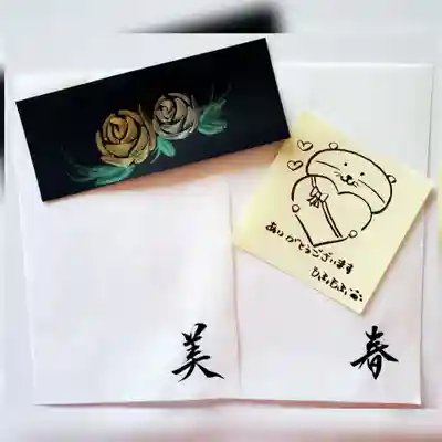 菩提寺の授与品その他