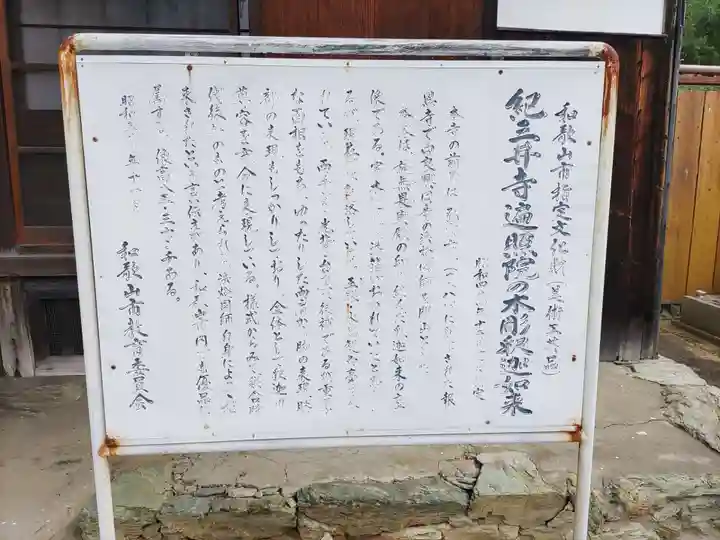 遍照院(和歌山県)