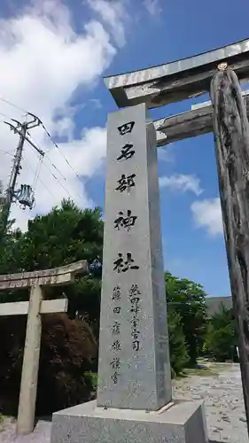 田名部神社の建物その他