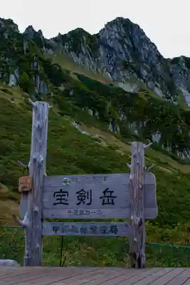 信州駒ヶ岳神社(長野県)
