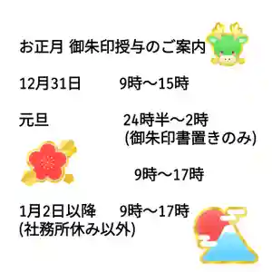 三輪神社(愛知県)(2023年12月29日(金) 20時52分19秒投稿)