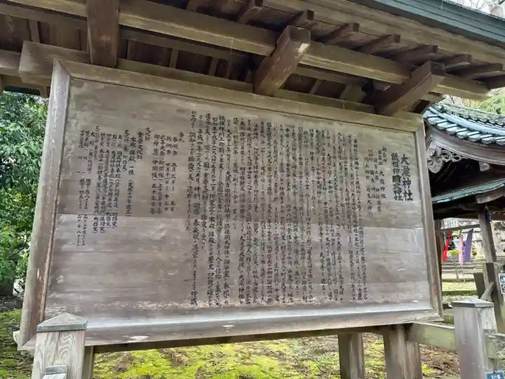 岡太神社・大瀧神社(福井県)