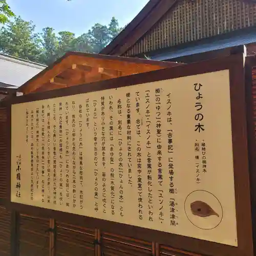 小國神社(静岡県)