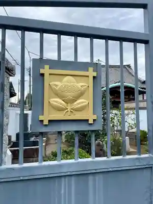 久成院(東京都)