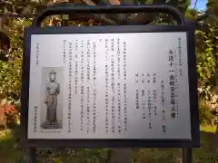 横浜　西方寺の歴史