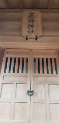 松戸神社の末社・摂社