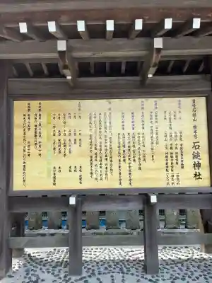 石鎚神社 口之宮 本社(愛媛県)