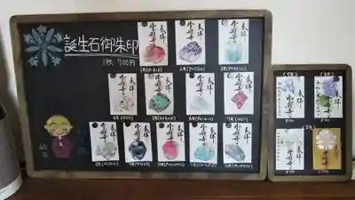 宝積寺の授与品その他