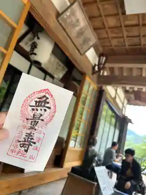 中性院(山形県)