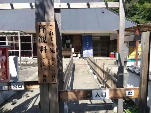 東光院(京都府)