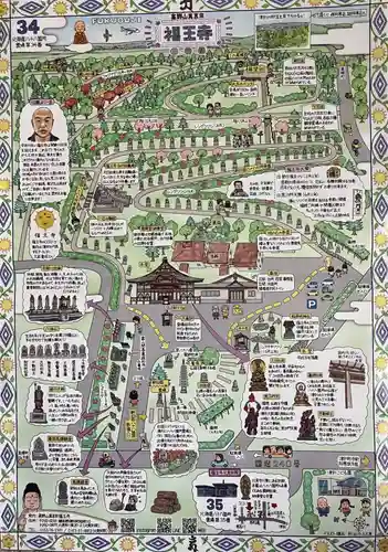 高野山真言宗　福王寺(北海道)